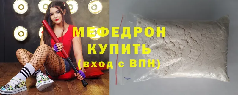 МЯУ-МЯУ mephedrone  гидра   Калуга 